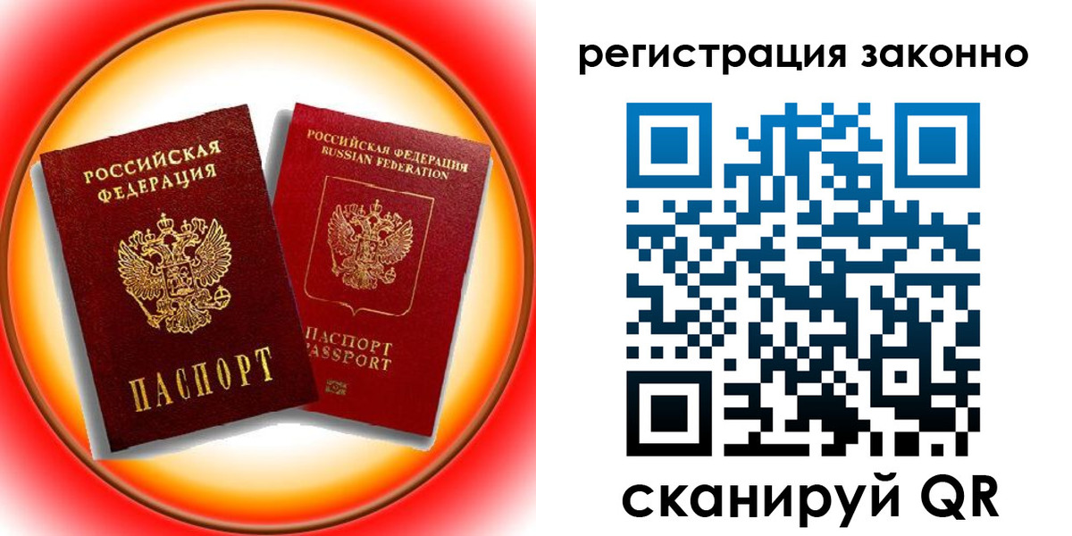 временная регистрация гарантия в Беломорске