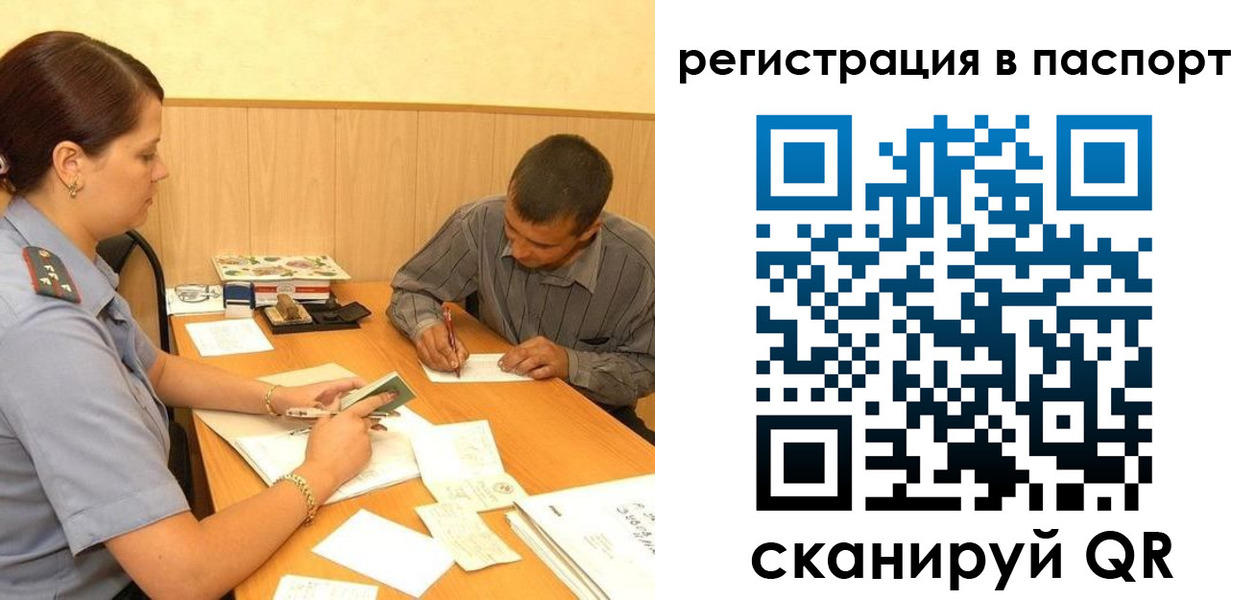 временная регистрация 2025 в Беломорске