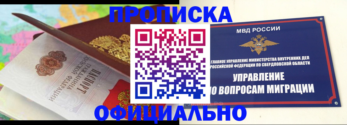 прописка в квартире в Беломорске