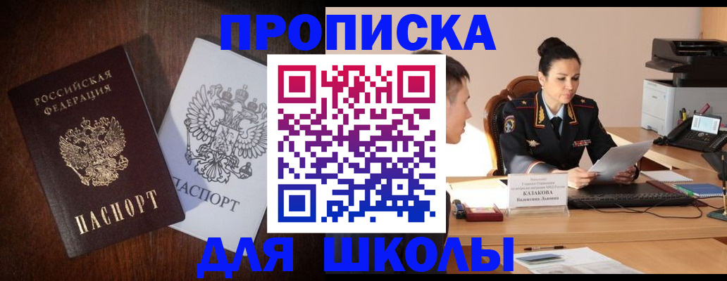 временная регистрация надежно в Беломорске