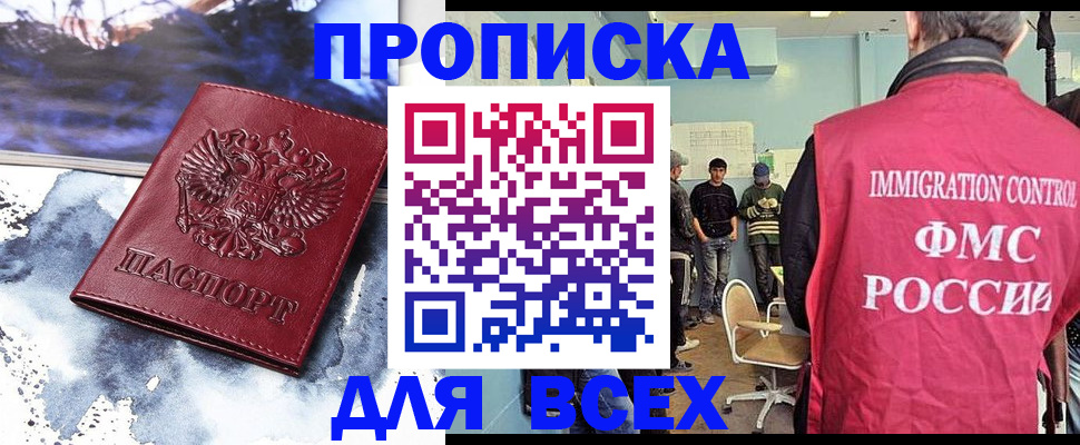 временная регистрация поиск в Беломорске